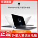 戴爾（DELL）Alienware外星人電競18寸大屏游戲本i7筆記本電腦M17R3 R4 M15R5 外星人14英寸/i7/16G/256獨顯2G