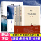 平凡的世界 全三冊+活著(zhù)+文城 余華、路遙作品全套5冊 茅盾文學(xué)獎獲獎作品