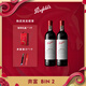 奔富紅酒禮盒【官方授權】Bin2設拉子瑪塔羅Bin8赤霞珠紅酒送禮 Bin2雙支禮盒裝