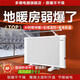 多朗 取暖器家用電暖氣壁掛速熱碳纖維電暖器超薄移動(dòng)暖風(fēng)機節能省電靜音電暖氣片碳晶墻暖 簡(jiǎn)約機械款1600W