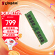 金士頓（Kingston）16GB DDR4 3200 臺式機內存條 （寬窄版本隨機發(fā)貨）
