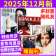 BAZAAR時(shí)尚芭莎雜志+ELLE世界時(shí)裝之苑+VOGUE服飾與美容 瑞麗服飾美容 瑞麗伊人風(fēng)尚 時(shí)尚雜志穿衣搭配服飾美容潮流期刊 25年時(shí)尚芭莎12+vogue11+ELLE12月