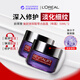 歐萊雅（LOREAL）復顏玻尿酸零點(diǎn)面霜緊致補水晚霜50ml*2歐版