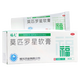 [莫美抒]莫匹羅星軟膏 2%*5g 1盒裝 正品治外陰私處毛囊炎專(zhuān)用藥膏私處瘙癢真菌感染癤腫瘙癢膿包紅腫外陰長(cháng)疙瘩專(zhuān)用藥 國藥準字otc外用藥