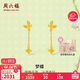 周六福夢(mèng)蝶足金999黃金耳墜耳飾女生日禮物計價(jià)A0913019 禮盒版 約1.72g