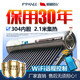 盼盼樂太陽能熱水器智能光電兩用系列 一級(jí)能效節(jié)能家用太陽能自動(dòng)上水 智標(biāo) 全不銹鋼款 55管+智能套餐