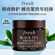 馥蕾詩(shī)（Fresh）紅茶睡眠面膜 提拉緊致修護補水保濕涂抹式面膜送人禮物 紅茶黑罐面膜 100ml