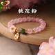 格諾曼恩（GONMCEAN）粉水晶手串女款粉色圓珠串珠桃花國風(fēng)手鏈禮物 珠子10mm