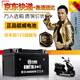 超威（CHILWEE）125踏板女士助力摩托干電瓶12v7ah替YTX7ABS大陽(yáng)海王星綿陽(yáng)蓄電池