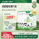 人之初優(yōu)邦較大嬰幼兒配方牛奶粉整箱800g*6罐（新國標） 3段（適用于12-36月齡）