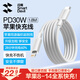 閃魔蘋(píng)果數據線(xiàn)PD30W/20W快充線(xiàn)type-c to lightning接口iPhone14/13/12/系列ipad air2蘋(píng)果充電線(xiàn)1.8m