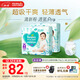 幫寶適超薄透氣清新幫透氧Pro嬰兒拉拉褲尿不濕尿片尿布XXXL64