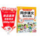 新版斗半匠小學(xué)語(yǔ)文同步課文強化訓練一年級上冊課外閱讀理解專(zhuān)項強化訓練一課一練同步教材隨堂練習