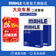 馬勒（MAHLE）保養套裝 適配大眾 濾芯格濾清器 兩濾【空氣濾+活性炭空調濾】 途銳 19-23款 3.0T