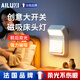 AILUKI【法國】磁吸床頭燈充電帶開(kāi)關(guān)小夜燈臥室夜間床上看書(shū)護眼閱讀燈 【2000毫安】1W亮度 按鍵款