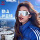村田稻夫騎行眼鏡 登山墨鏡 戶(hù)外騎行徒步防風(fēng)沙滑雪鏡護目鏡 白框水銀片
