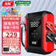 先科【3C認證】汽車(chē)應急啟動(dòng)電源搭電寶充氣泵一體機便捷移動(dòng)電源汽車(chē)電瓶強起電源戶(hù)外緊急救援電源