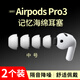 Masentek 耳機耳帽塞套頭 適用蘋(píng)果Airpods Pro 3三代藍牙1/2一二代 記憶海綿軟回彈替換配件降噪 灰—中號