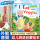 全12冊小學(xué)英語(yǔ)分級閱讀繪本閱讀書(shū) 三四五六年級小學(xué)英語(yǔ)課外閱讀書(shū)籍 6-9-12歲視頻教學(xué)英語(yǔ)教材兒童英語(yǔ)啟蒙繪本 456年級英語(yǔ)課外閱讀繪本 【新20冊】適合3-6歲幼兒園英語(yǔ)啟蒙繪本