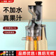 麥舒特榨汁機家用渣汁分離水果全自動(dòng)小型果蔬果肉多功能炸果汁機原汁機 標準口徑A款