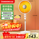 長(cháng)虹（CHANGHONG）取暖器小太陽(yáng)家用電暖器電暖氣取暖電器電熱扇電暖爐小型烤火爐快熱爐速熱可搖頭CDN-RT26LSS