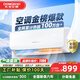 東寶大1.5匹冷暖空調掛機 新一級能效 節能省電除濕 自清潔  變頻壁掛式家用出租房臥室宿舍壁掛 大1.5匹 一級能效 冷暖 送貨入戶(hù) 上門(mén)安裝