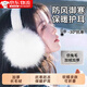 智宙長(cháng)毛耳罩保暖女耳包耳暖耳套護耳朵耳帽女冬季毛絨生女士仿狐貍毛 白色（仿兔毛）