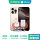 Apple【原裝未使用】蘋(píng)果16promax iPhone16Promax 雙卡雙待 全網(wǎng)通 5G 蘋(píng)果16Promax 沙漠色鈦金屬 256G 全網(wǎng)通【超長(cháng)質(zhì)?！看蠖Y包