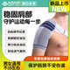 NSNR德日工藝專(zhuān)業(yè)運動(dòng)護肩防脫臼籃球羽毛乒乓肩膀關(guān)節損傷護具套男女 升級款彈力調節/藍灰色-單只裝 M【適合大臂圍26-33cm】