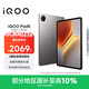 iQOO Pad5 8GB+128GB 灰晶 國家補貼【12.1英寸游戲電競大屏】藍晶×天璣9300+ 平板電腦 vivo