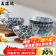 美濃燒（Mino Yaki）日本進(jìn)口5.5英寸米飯碗家用和風(fēng)唐草紋高腳碗5件套禮盒裝