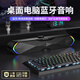 聯(lián)想生態(tài)品牌異能者電腦音響音箱W19 桌面藍牙游戲電競音箱 RGB氛圍燈臺式機筆記本有線(xiàn)長(cháng)條家用 禮物