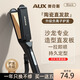 奧克斯（AUX）直發(fā)夾板直板夾自動卷發(fā)棒兩用不傷發(fā) 負離子玉米夾玉米須夾板女士卷發(fā)器卷直兩用劉海夾板男生用 負離子直板夾【加寬+護發(fā)款】