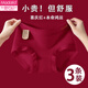 莫代爾本命年女士騏驥紅色內褲舒適無(wú)痕純棉7A檔彈力三角短褲2026年新款 酒紅+酒紅+酒紅 3條 L (建議100-120斤)