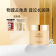 茵葩蘭（ENPRANI）至美恒顏按摩霜200ml  緊致保濕清潔面部護膚物理去角質(zhì) 至美恒顏按摩霜 200ml