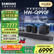 三星（SAMSUNG）HW-Q990F/XZ全景聲11.1.4聲道 無(wú)線(xiàn)環(huán)繞 投影儀電視游戲音響 回音壁家庭影院HDMI2.1 智能APP操控