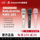 BABYBOTTLEKMS-105 66 手持電容麥克風(fēng)直播 錄音話(huà)筒 KMS105銀色