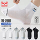貓人青少年襪子男夏季薄款100%純棉網(wǎng)眼吸汗透氣抑菌防臭男士襪子