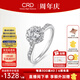 CRD克徠帝【現貨閃發(fā)】花幻鉆戒鉆石戒指群鑲閃耀克拉求婚鉆戒 共約50分 主石30分D-E色SI