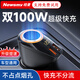 紐曼車(chē)載充電器快充一拖三汽車(chē)點(diǎn)煙器轉換頭一拖二多功能安卓蘋(píng)果車(chē)充 【雙USB-100W超級快充】數顯款