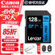 佳能 佳能相機內存卡 單反微單 sd卡 適用佳能R6 R5 R100 R7 R8 R10 R50 200D V1 R50內存卡高速存儲卡 佳能相機專(zhuān)用卡128G 150MB/S【入門(mén)優(yōu)選】 型號R50