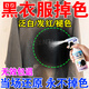 黑色衣服發(fā)亮修復去除劑泛白掉色屁股反光恢復劑衣服還原固色劑 500ml 1瓶 【直接噴】