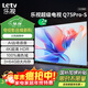 樂(lè )視TV75英寸 Q75Pro-S 3+64GB 二級能效 國家補貼以舊換新 4K超高清全面屏 游戲液晶平板電視機D75CUCHN 75英寸 Q75Pro-S【3+64GB】遠場(chǎng)語(yǔ)音 二級能效 裸機版