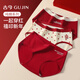 古今（GUJIN）【騏驥紅】新年禮物馬年內褲女純棉抗菌襠本命年結婚中腰3條裝