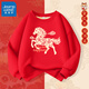 真維斯兒童紅色衛衣秋冬男童女童新年馬年拜年服一體絨圓領(lǐng)上衣學(xué)校團購 【馬年限定加絨衛衣】JY紅色(TS剪紙金馬) 150 【推薦體重68-80斤】