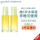 goodal韓國珂來(lái)歐果達兒精華青橘vc精華橡皮擦精華40ml 二支