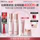 珀萊雅（PROYA）緊致肌密3.0【全新升級】護膚品套裝 水乳套裝 圣誕禮物