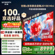 創(chuàng  )維×京東聯(lián)合定制款電視JD100 Mini 100英寸【固定掛架送裝一體】mini led液晶游戲智能 國家補貼