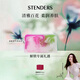 施丹蘭（STENDERS）【鐘楚曦同款】春暖花開(kāi)香氛手工皂男女沐浴潔面皂100g 新年禮物