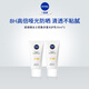 妮維雅(NIVEA)密集多重光護乳15ml*2【雙支超值試用裝】 防曬乳15ml*2